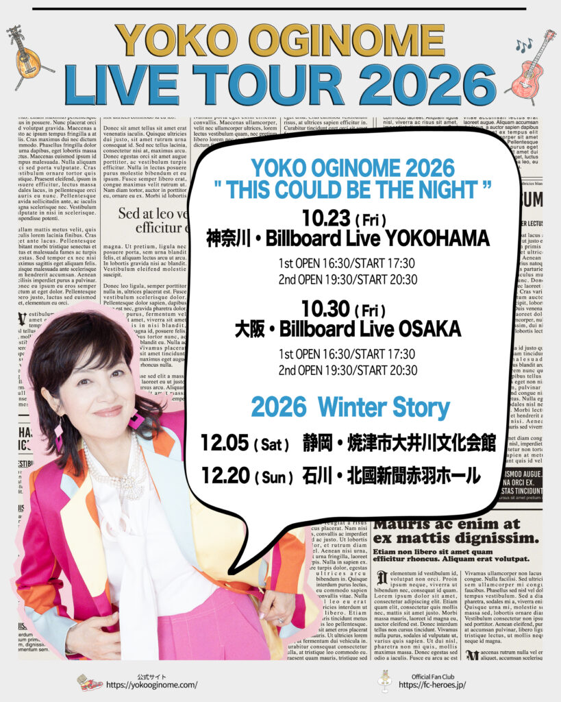 2026年10月〜12月ライブツアー開催決定！！ | Yoko Oginome
